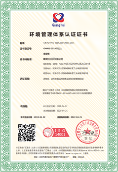 力嘉咨询售后服务认证,北京16949体系认证办理资料