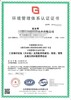 天津环境管理体系认证办理周期,ISO体系认证