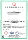 北京27001体系认证办理周期图片1