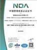 天津ISO20000体系认证办理好处