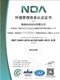 香港ISO22000体系认证图