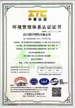力嘉咨询ISO体系认证,北京质量管理体系认证办理资料图片0