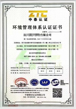 力嘉咨询售后服务认证,香港环境管理体系认证办理费用