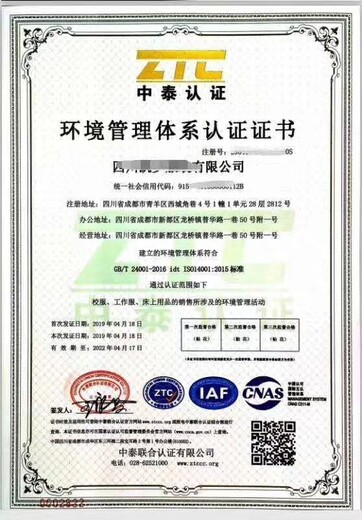 重庆9001体系认证价格实惠,售后服务认证