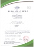重庆环境管理体系认证办理资料,售后服务认证图片5