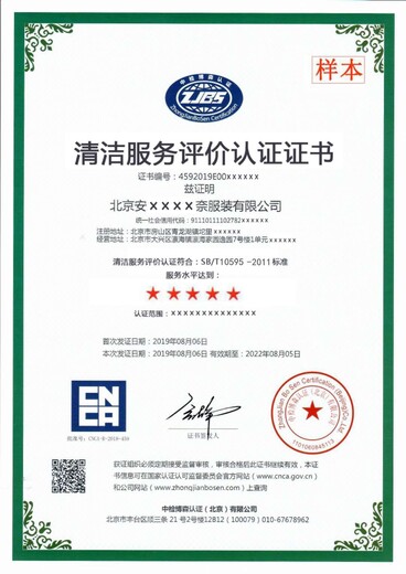 重庆ISO45001体系认证服务