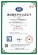 北京14001体系认证图