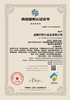 邵阳申办服务认证条件,清洁行业服务认证