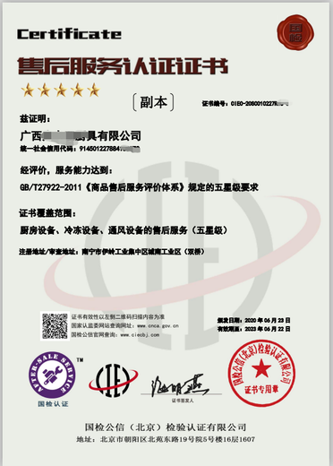 力嘉咨询清洁行业服务认证,上海品牌服务认证服务周到