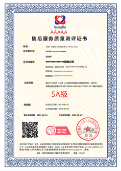 天津品牌服务认证周期,物业服务认证