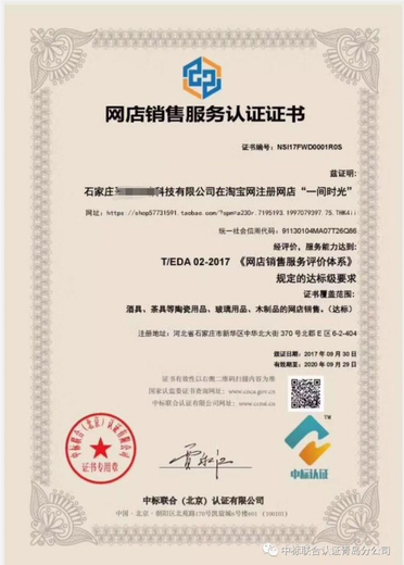 天津商业信誉服务认证条件,物业服务认证