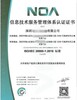 天津三體體系認證辦理資料,售后服務認證