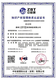 上海体系认证图