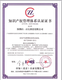 香港16949体系认证办理周期图