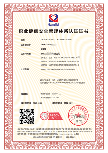 力嘉咨询售后服务认证,香港14001体系认证办理周期