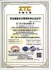 香港質量管理體系認證信譽保證,售后服務認證