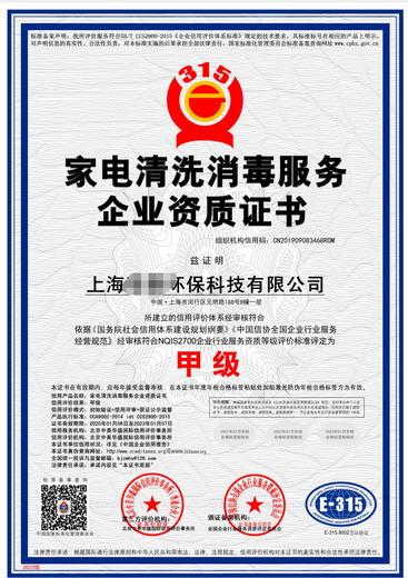 深圳申请公共卫生消毒资质费用,卫生防疫消毒资质
