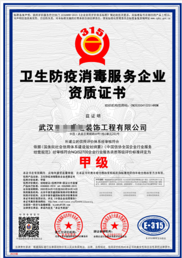 天津申办公共卫生消毒资质资料,卫生防疫消毒资质