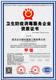 芜湖公共卫生消毒资质图