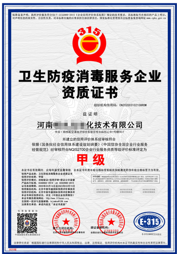 衢州申请公共卫生消毒资质条件