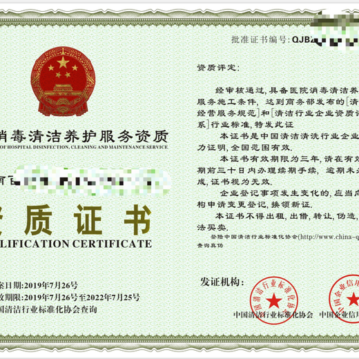 安庆申请公共卫生消毒资质费用,公共环境消毒资质