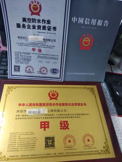 香港申报物业清洁托管资质办理资料,物业管理资质