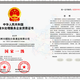 北京垃圾分类处理资质图