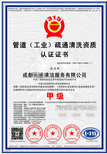 北京河道垃圾分类处理资质申办费用,垃圾清运处理资质图片3