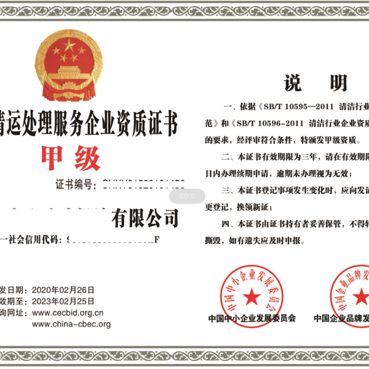 上海工业垃圾分类处理资质申报用途,垃圾资源化处理资质