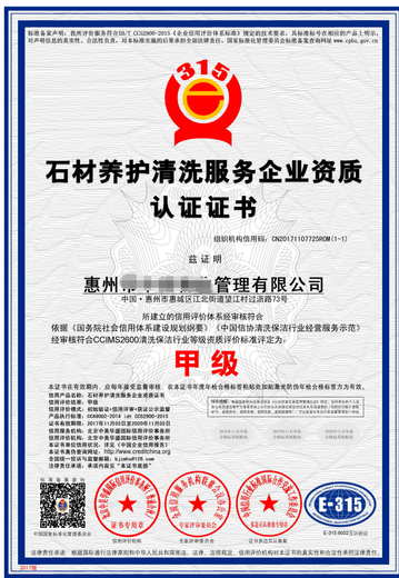 天津办理物业清洁托管资质申办费用,物业管理资质