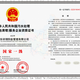 北京排污管道清洗资质等级证书图