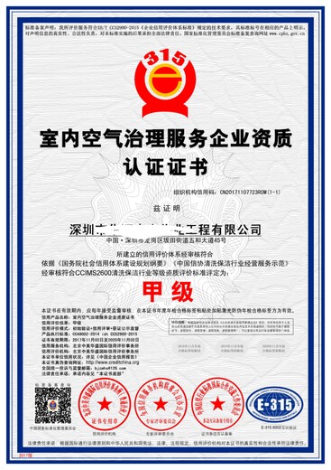 力嘉咨询公共环境消毒资质,忻州申报公共卫生消毒资质条件