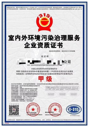 扬州申请公共卫生消毒资质资料,有害生物防治资质