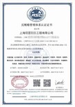 力嘉咨询清洁行业服务认证,北京履约能力服务认证办理费用图片4