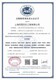 天津清洁行业服务认证图