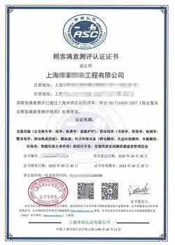 邵阳申办服务认证时间,物业服务认证