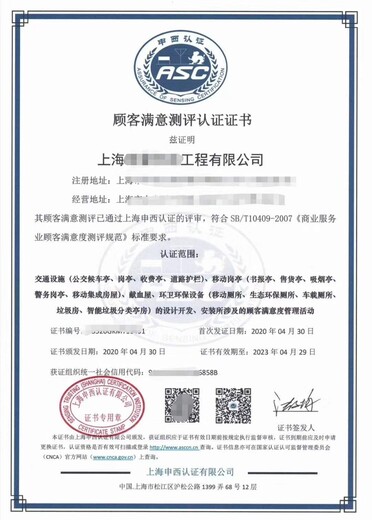 力嘉咨询清洁行业服务认证,上海养老服务认证流程