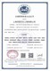 北京服务认证图