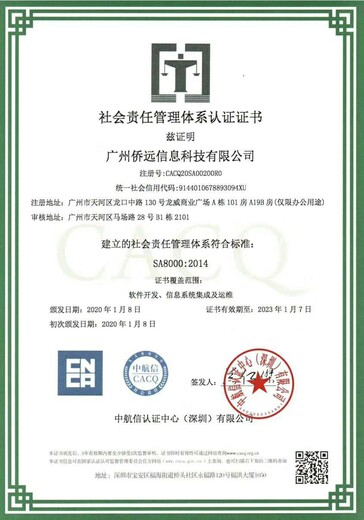 天津商业信誉服务认证资料