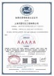 力嘉咨询物业服务认证,永州清洁服务认证流程图片