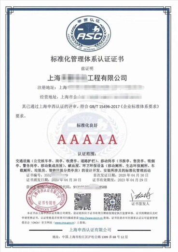 北京清洁行业服务认证服务,物业服务认证