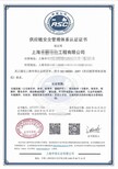 力嘉咨询清洁行业服务认证,北京履约能力服务认证办理费用图片1