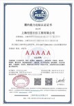 力嘉咨询物业服务认证,上海商业信誉服务认证服务周到图片5
