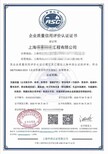 力嘉咨询物业服务认证,上海商业信誉服务认证服务周到图片2