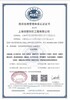 北京清洁行业服务认证办理费用