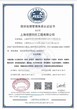 力嘉咨询清洁行业服务认证,北京代办服务认证流程