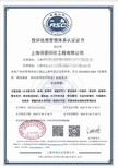 力嘉咨询清洁行业服务认证,北京履约能力服务认证办理费用图片2