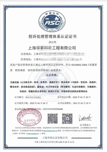 力嘉咨询售后服务认证,上海绿色供应链服务认证时间