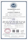 力嘉咨询物业服务认证,上海商业信誉服务认证服务周到图片1