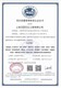 北京清洁行业服务认证图